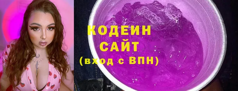 Кодеин напиток Lean (лин)  купить  сайты  Братск 