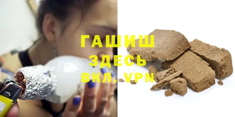 ГАШИШ hashish  Братск 